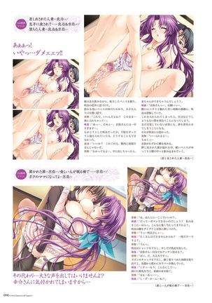 Alice soft "Tsuma wife series" Art Works - Page 101