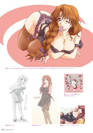 Alice soft "Tsuma wife series" Art Works Page #9