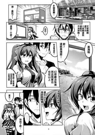 Wagaya no Otengu-sama -Chuuhen- - Page 7