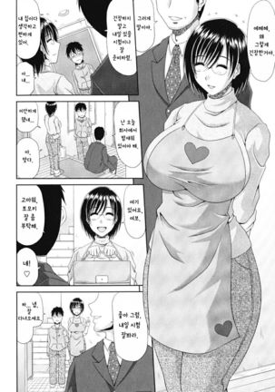 Ashita wa Juken! Page #2