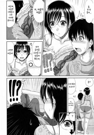 Ashita wa Juken! Page #4