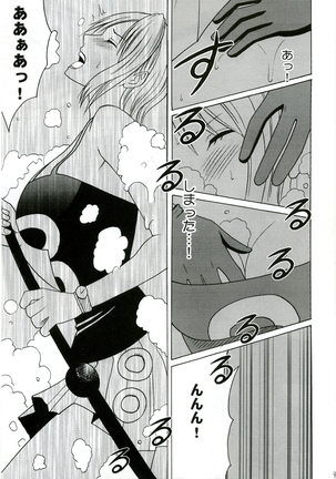 Teikou Suru Onna Page #8