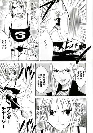 Teikou Suru Onna Page #6