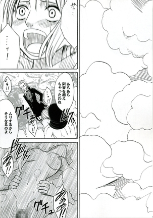 Teikou Suru Onna Page #42