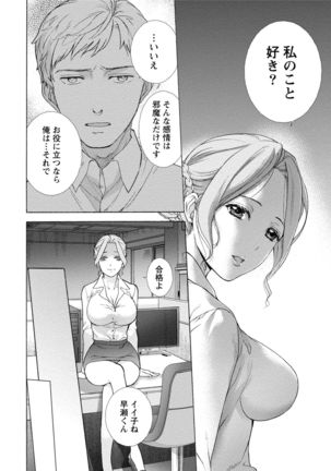 Kurofune Raishuu Girl! Page #77