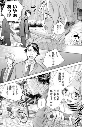 Kurofune Raishuu Girl! Page #84