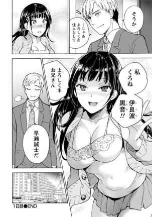 Kurofune Raishuu Girl! Page #25