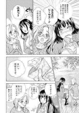 Kurofune Raishuu Girl! Page #79