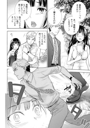 Kurofune Raishuu Girl! Page #85