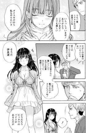 Kurofune Raishuu Girl! Page #32