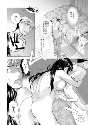 Kurofune Raishuu Girl! Page #113