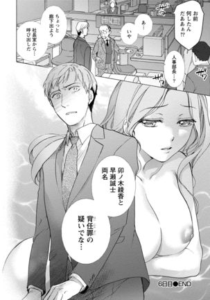 Kurofune Raishuu Girl! Page #137