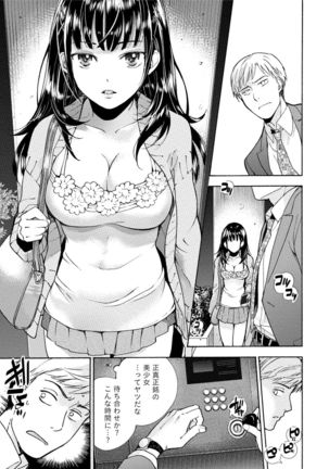 Kurofune Raishuu Girl! Page #12
