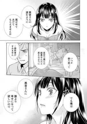 Kurofune Raishuu Girl! Page #170