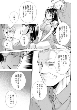 Kurofune Raishuu Girl! Page #168