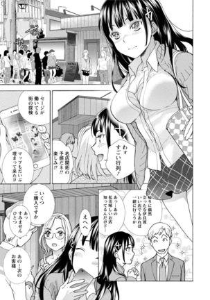 Kurofune Raishuu Girl! Page #78