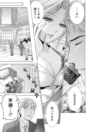 Kurofune Raishuu Girl! Page #136