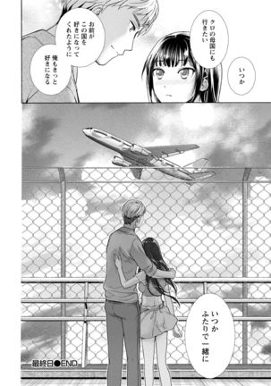 Kurofune Raishuu Girl! Page #189