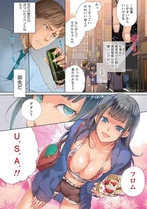 Kurofune Raishuu Girl! Page #3