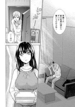 Kurofune Raishuu Girl! Page #141