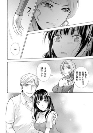 Kurofune Raishuu Girl! Page #155