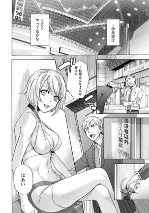 Kurofune Raishuu Girl! Page #35