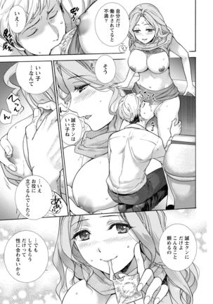 Kurofune Raishuu Girl! Page #62