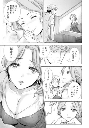 Kurofune Raishuu Girl! Page #148