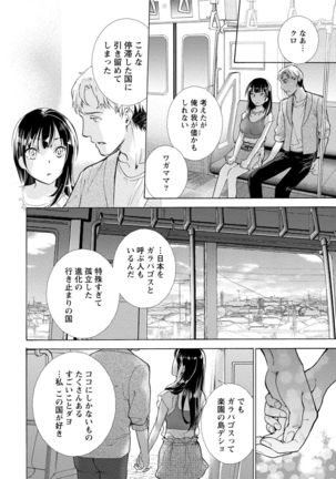 Kurofune Raishuu Girl! Page #187