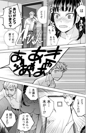 Kurofune Raishuu Girl! Page #16
