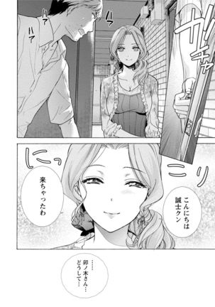 Kurofune Raishuu Girl! Page #147