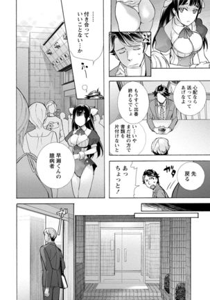 Kurofune Raishuu Girl! Page #101
