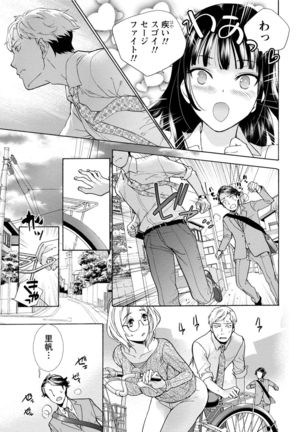 Kurofune Raishuu Girl! Page #86