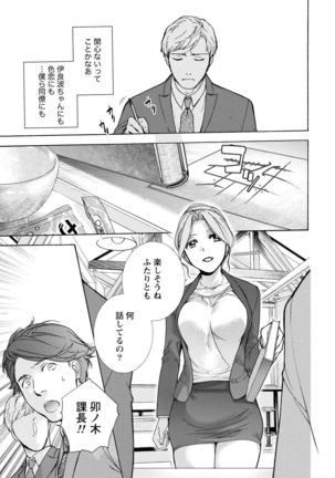 Kurofune Raishuu Girl! Page #56