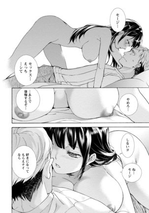 Kurofune Raishuu Girl! Page #115