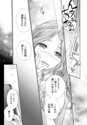 Kurofune Raishuu Girl! Page #66