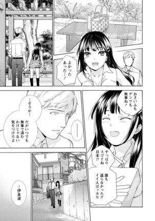 Kurofune Raishuu Girl! Page #88