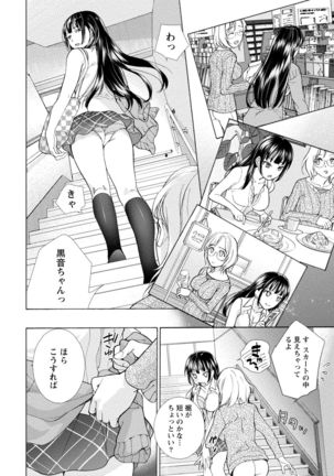 Kurofune Raishuu Girl! Page #81