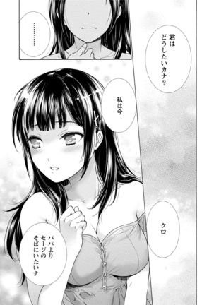 Kurofune Raishuu Girl! Page #172
