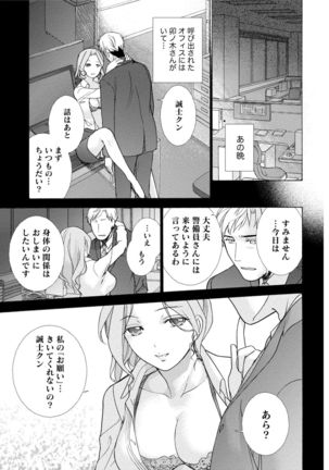 Kurofune Raishuu Girl! Page #144