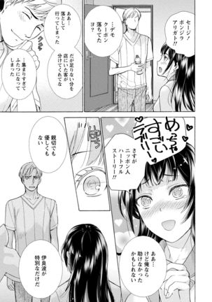 Kurofune Raishuu Girl! Page #110