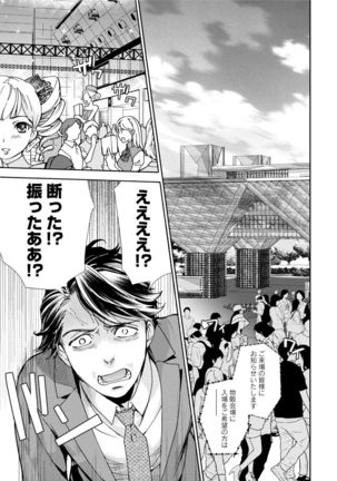 Kurofune Raishuu Girl! Page #98