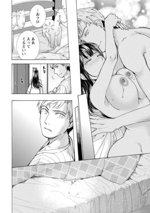 Kurofune Raishuu Girl! Page #129