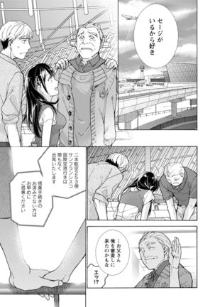 Kurofune Raishuu Girl! Page #188