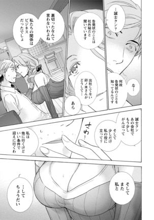 Kurofune Raishuu Girl! Page #150