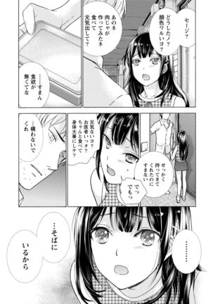 Kurofune Raishuu Girl! Page #142