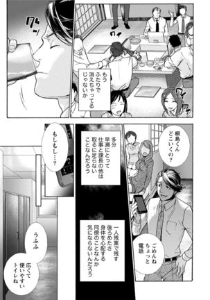 Kurofune Raishuu Girl! Page #60