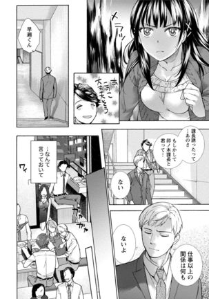 Kurofune Raishuu Girl! Page #59