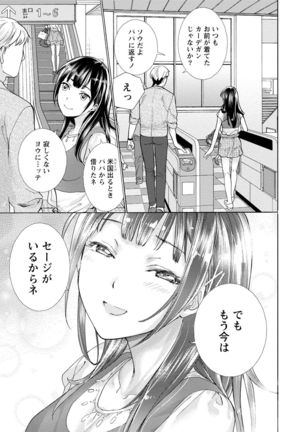 Kurofune Raishuu Girl! Page #186