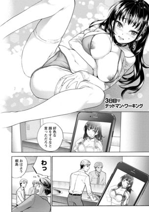 Kurofune Raishuu Girl! Page #51